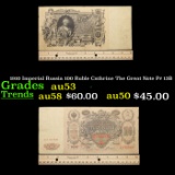 1910 Imperial Russia 100 Ruble Cathrine The Great Note P# 13B Grades Select AU