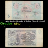 1991 Soviet Russia 3 Ruble Note P# 239A Grades xf