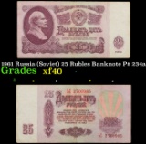 1961 Russia (Soviet) 25 Rubles Banknote P# 234a Grades xf