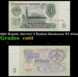 1961 Russia (Soviet) 3 Rubles Banknote P# 223a Grades Select CU