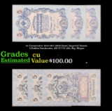 3x Consecutive 1912-1917 (1909 Issue) Imperial Russia 5 Rubles Banknotes, All CU! P# 10b, Sig. Shipo