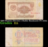 1961 Russia (Soviet) 1 Ruble Banknote P# 222a Grades f+