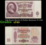 1961 Russia (Soviet) 25 Rubles Banknote P# 234a Grades xf