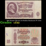 1961 Russia (Soviet) 25 Rubles Banknote P# 234a Grades vf++