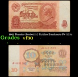 1961 Russia (Soviet) 10 Rubles Banknote P# 233a Grades vf++