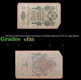 1912-1917 (1909 Issue) Imperial Russia 10 Rubles Banknote P# 11c, Sig. Shipov Grades vf++