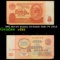 1961 Soviet Russia 10 Ruble Note P# 233A Grades vf+