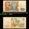 1991 Soviet Russia 100 Ruble Note P# 242A Grades vf+