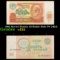 1991 Soviet Russia 10 Ruble Note P# 240A Grades vf++
