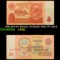 1961 Soviet Russia 10 Ruble Note P# 233A Grades vf++