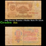 1961 Soviet Russia 1 Ruble Note P# 222A Grades f+