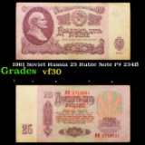 1961 Soviet Russia 25 Ruble Note P# 234B Grades vf++