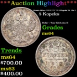 ***Auction Highlight*** Russia Silver 1912 ??? ?? 5 Kopeks Y# 19a.1 Grades Choice Unc (fc)