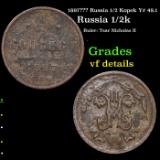 1897??? Russia 1/2 Kopek Y# 48.1 Grades vf details