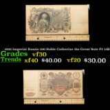 1910 Imperial Russia 100 Ruble Catherine the Great Note P# 13B Grades vf++