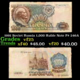 1991 Soviet Russia 1,000 Ruble Note P# 246A Grades vf+
