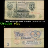 1961 Soviet Russia 3 Ruble Note P# 223A Grades vf++