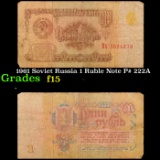 1961 Soviet Russia 1 Ruble Note P# 222A Grades f+