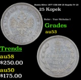 Russia Silver 1877 ??? H? 25 Kopeks Y# 23 Grades Select AU