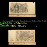 1910 Imperial Russia 100 Ruble Catherine the Great Note P# 13B Grades vf details