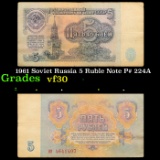 1961 Soviet Russia 5 Ruble Note P# 224A Grades vf++