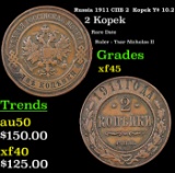Russia 1911 ??? 2  Kopek Y# 10.2 Grades xf+