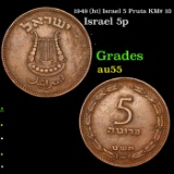 1949 (ht) Israel 5 Pruta KM# 10 Grades Choice AU