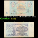 1991 Soviet Russia 5 Ruble Note P# 239A Grades vf++