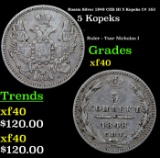 Russia Silver 1848 ??? ?? 5 Kopeks C# 163 Grades xf