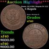 ***Auction Highlight*** Russia 1911??? 5 Kopeks Y# 12.2 Grades xf (fc)