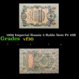 1909 Imperial Russia 5 Ruble Note P# 10B Grades vf++