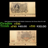 1910 Imperial Russia 100 Ruble Catherine the Great Note P# 13B Grades vf++