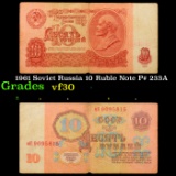 1961 Soviet Russia 10 Ruble Note P# 233A Grades vf++