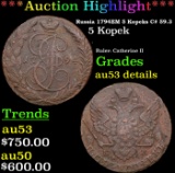 ***Auction Highlight*** Russia 1794?? 5 Kopeks C# 59.3 Grades AU Details (fc)