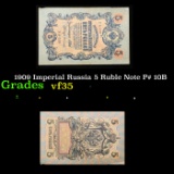 1909 Imperial Russia 5 Ruble Note P# 10B Grades vf++