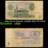 1961 Soviet Russia 3 Ruble Note P# 223A Grades vf++