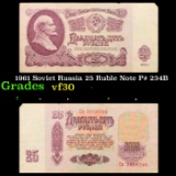 1961 Soviet Russia 25 Ruble Note P# 234B Grades vf++