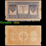 1898 Imperial Russia 1 Ruble Note P# 1D Grades vf+