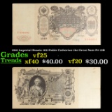 1910 Imperial Russia 100 Ruble Catherine the Great Note P# 13B Grades vf+