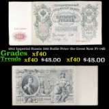 1912 Imperial Russia 500 Ruble Peter the Great Note P# 14B Grades xf