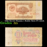 1961 Soviet Russia 1 Ruble Note P# 222A Grades f+