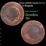 Russia 1868EM 5 Kopeks Y# 12.1 Grades f+