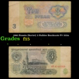 1961 Russia (Soviet) 3 Rubles Banknote P# 223a Grades f+