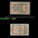 1905-1912 (1909 Issue) Imperial Russia 5 Rubles Banknote P# 10a, Sig. Konshin Grades vf+