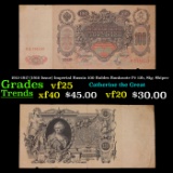 1912-1917 (1910 Issue) Imperial Russia 100 Rubles Banknote P# 13b, Sig. Shipov Grades vf+
