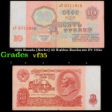 1961 Russia (Soviet) 10 Rubles Banknote P# 233a Grades vf++