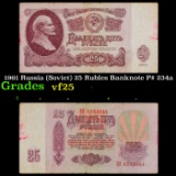 1961 Russia (Soviet) 25 Rubles Banknote P# 234a Grades vf+