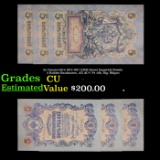 3x Consecutive 1912-1917 (1909 Issue) Imperial Russia 5 Rubles Banknotes, All AU+! P# 10b, Sig. Ship