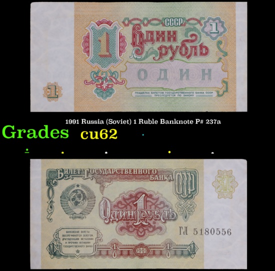 1991 Russia (Soviet) 1 Ruble Banknote P# 237a Grades Select CU