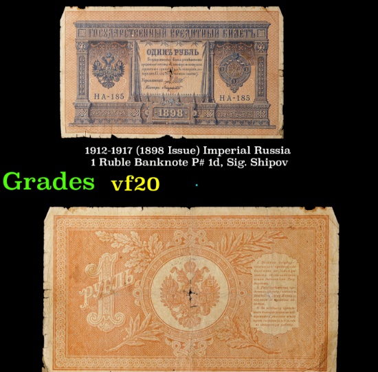1912-1917 (1898 Issue) Imperial Russia 1 Ruble Banknote P# 1d, Sig. Shipov Grades vf, very fine